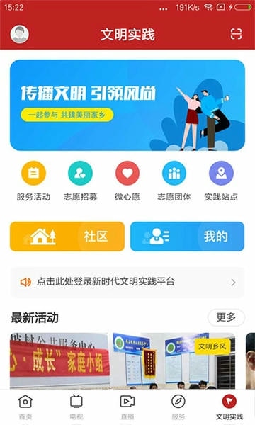 看高州APP安卓手机下载安装步骤 官方入口页面截图