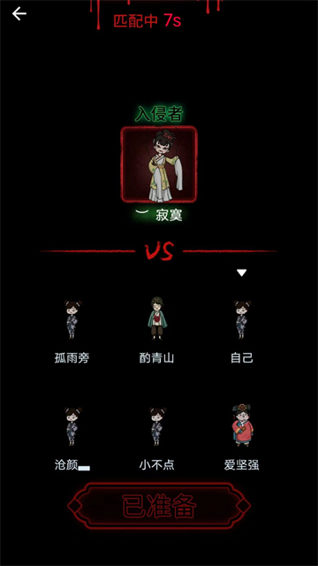 我的恐怖宿舍游戏下载安装界面截图