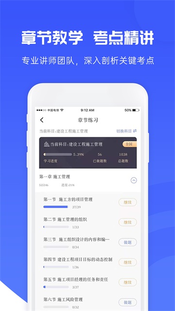 益题库app下载官方版下载 安装最新版全流程截图