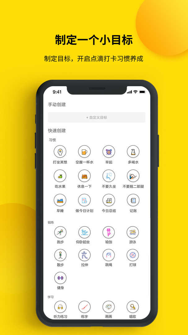 小来早晚安免费下载 安卓手机应用商店搜索页面截图