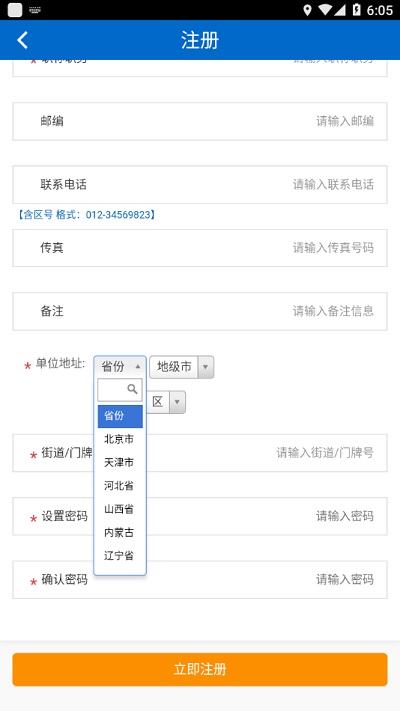 食药专技培训app课程学习页面和学时进度展示