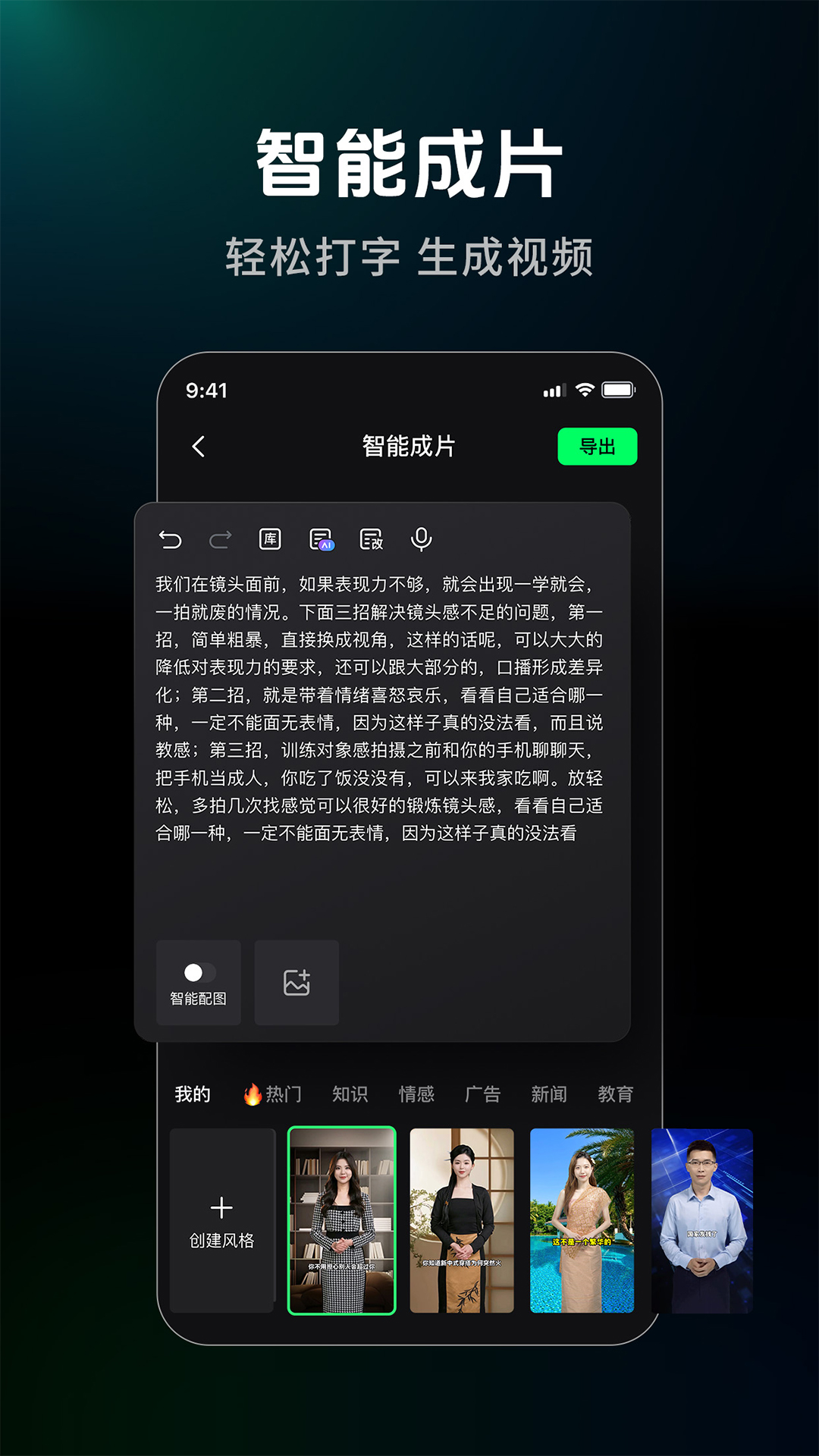 闪剪app官方下载安装最新版教程 手机视频剪辑软件下载安装界面配图