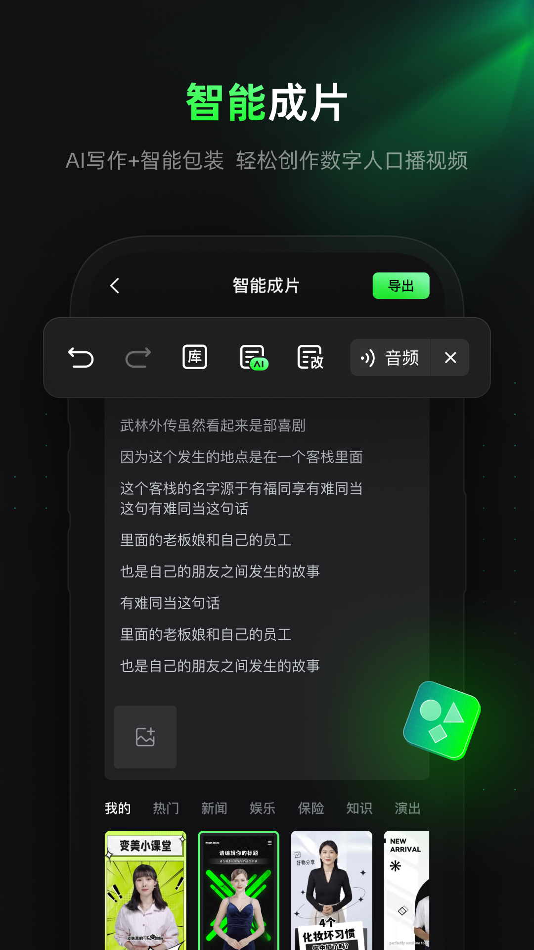 闪剪app官方下载安装 安卓手机应用商店搜索下载页面截图