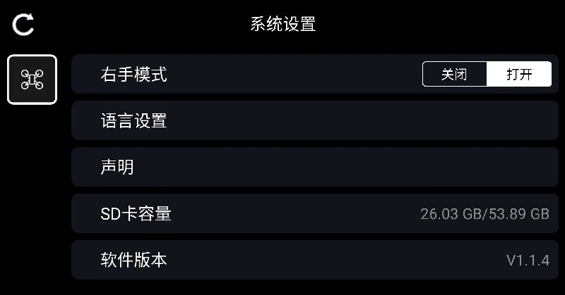 RC FPV下载安装包版本选择与安卓系统适配说明
