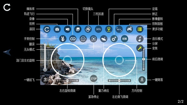 RC FPV下载安装步骤与常见报错解决方法 手机设置界面