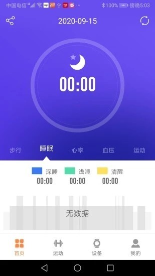 aigo穿戴手表app下载最新版功能设置及消息提醒教程