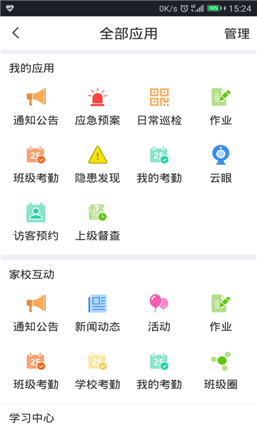 陕西学安app下载安装步骤 应用商店搜索界面