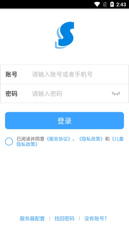 陕西学安app官方下载安装注册登录入口 手机安装界面