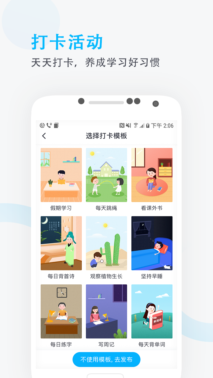 爱学班班教师端下载安装后登录界面检查