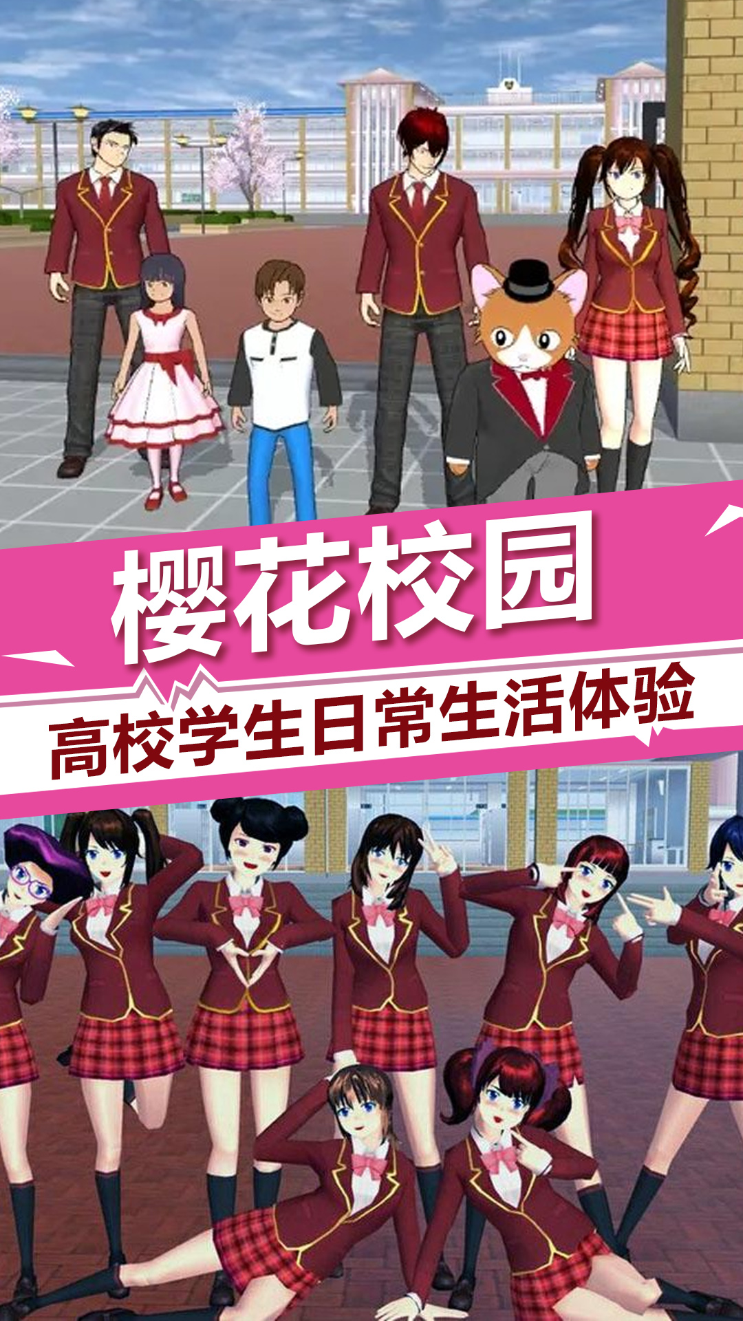 ӣ��У԰�����(SAKURA SchoolSimulator)���ذ�װ�̳̼��淨���Է���ͼ