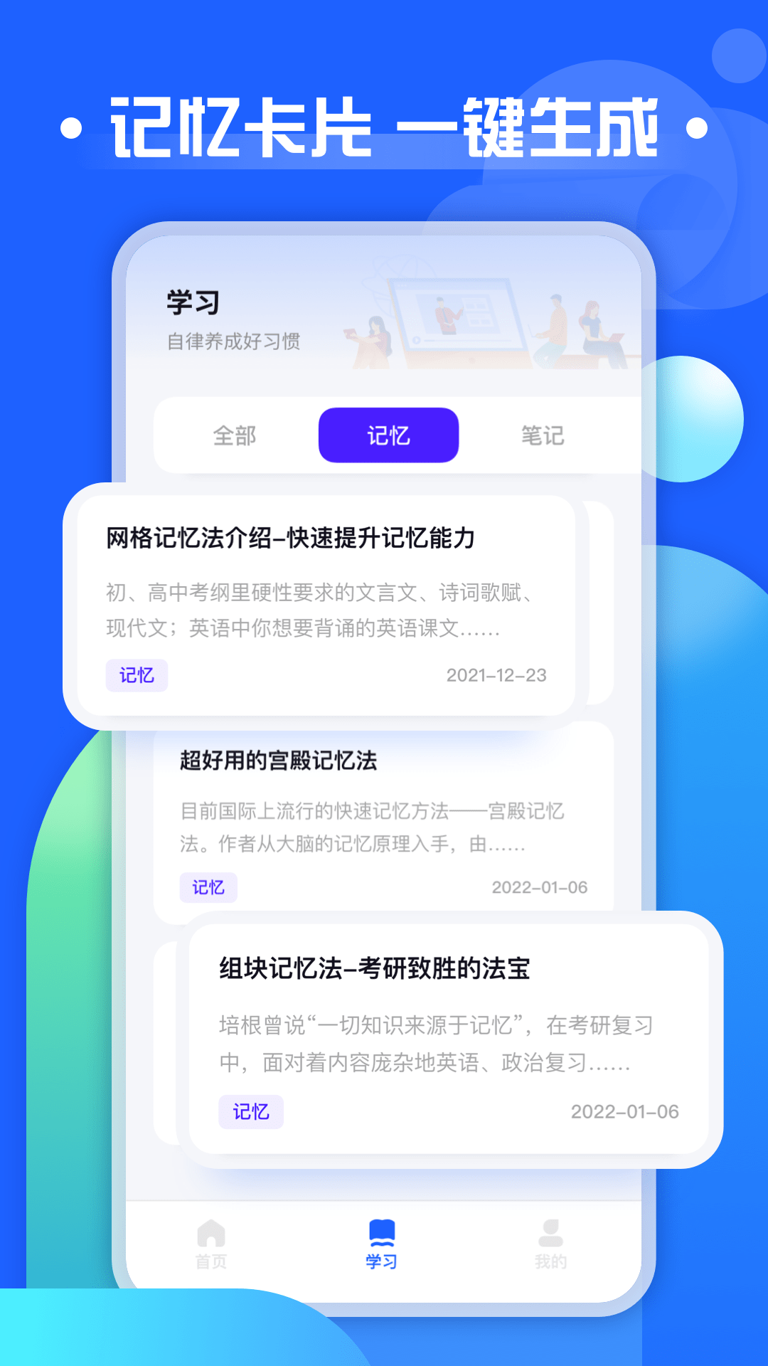 职教云app官方下载安装最新版渠道辨别与安装全流程截图