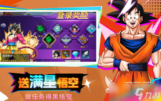 赛亚人复仇Z传奇游戏下载(Saiyan Revenge) 安卓手机安装界面 解析安装包与权限设置画面