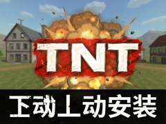 TNT�ƻ�ģ����Ϸ���ذ�װ�ֻ���