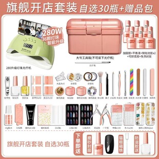 指尖姐姐美甲新手工具准备底胶封层光疗灯摆拍图