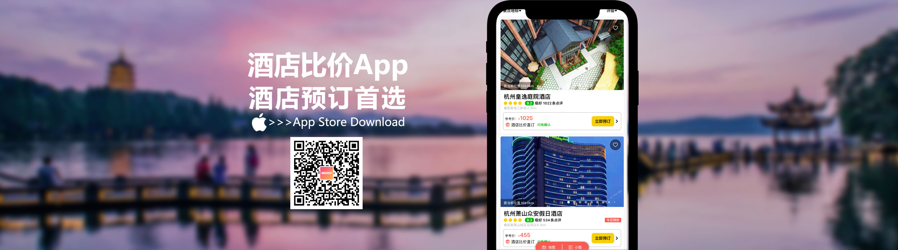 Trip.com app 机票比价与酒店预订界面 价格透明展示