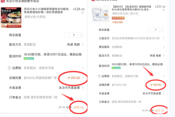 乐播购领券下单流程 乐播购隐藏优惠怎么找