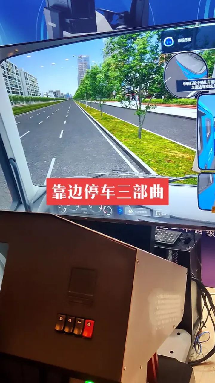 学车模拟-考驾驶证科目二倒车入库语音播报界面