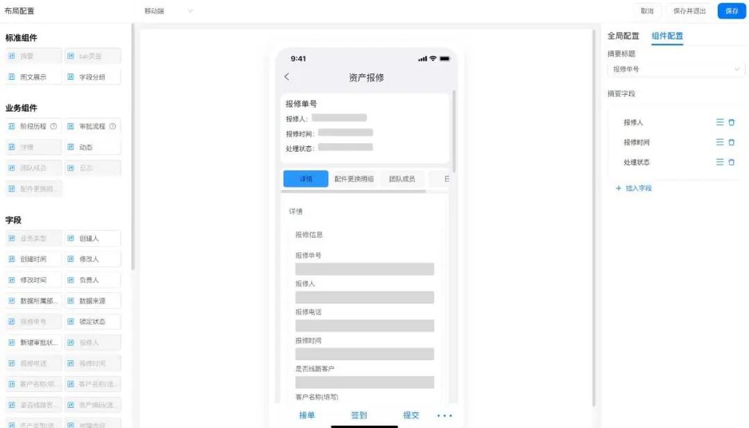 勤策app数据上报和团队协同功能设置