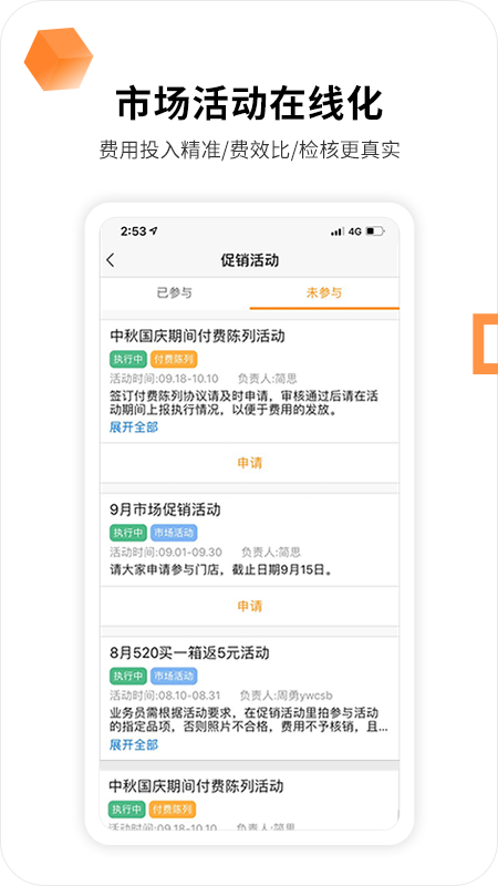 勤策app高效使用全流程实操经验分享