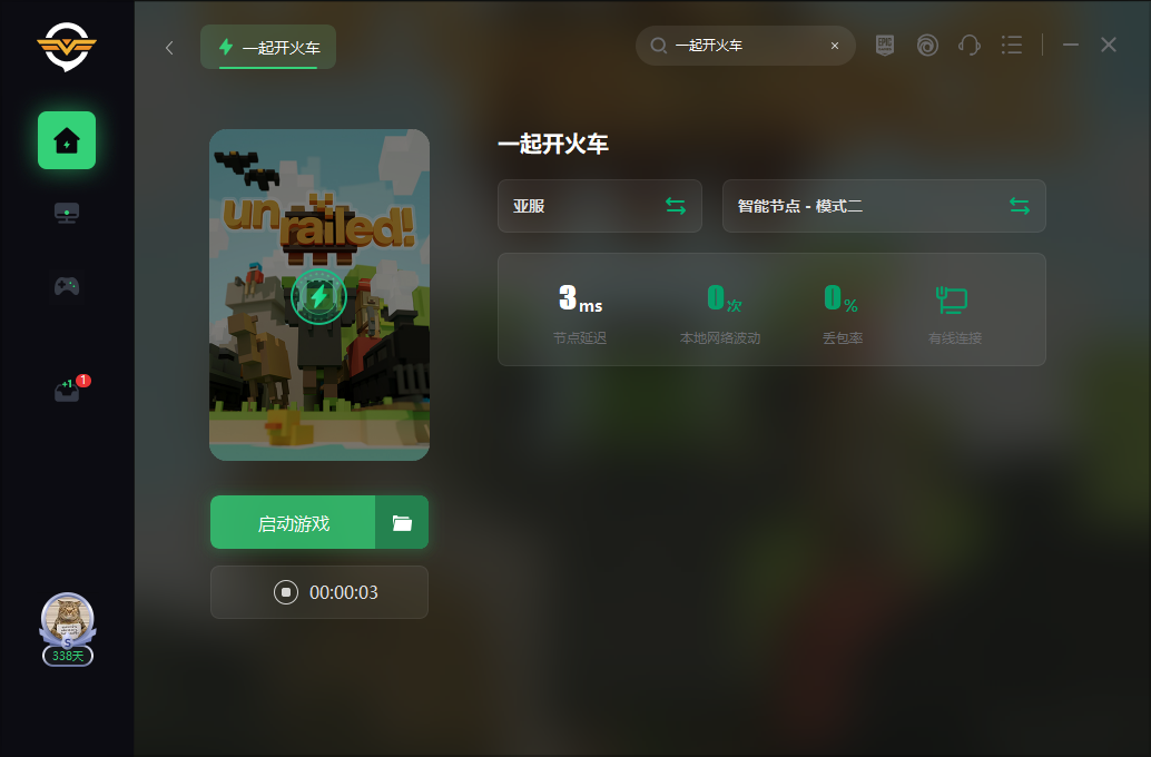 一起来发射游戏联机对战延迟高掉线解决办法