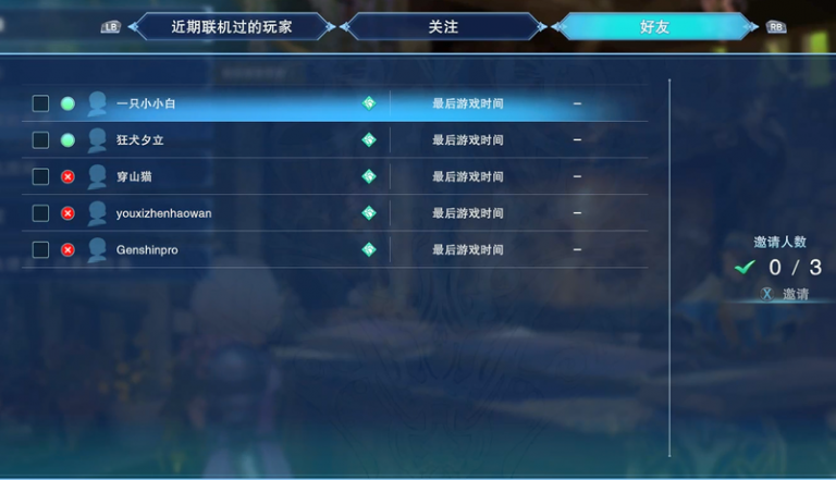 一起来发射游戏联机对战怎么玩 创建房间邀请好友界面