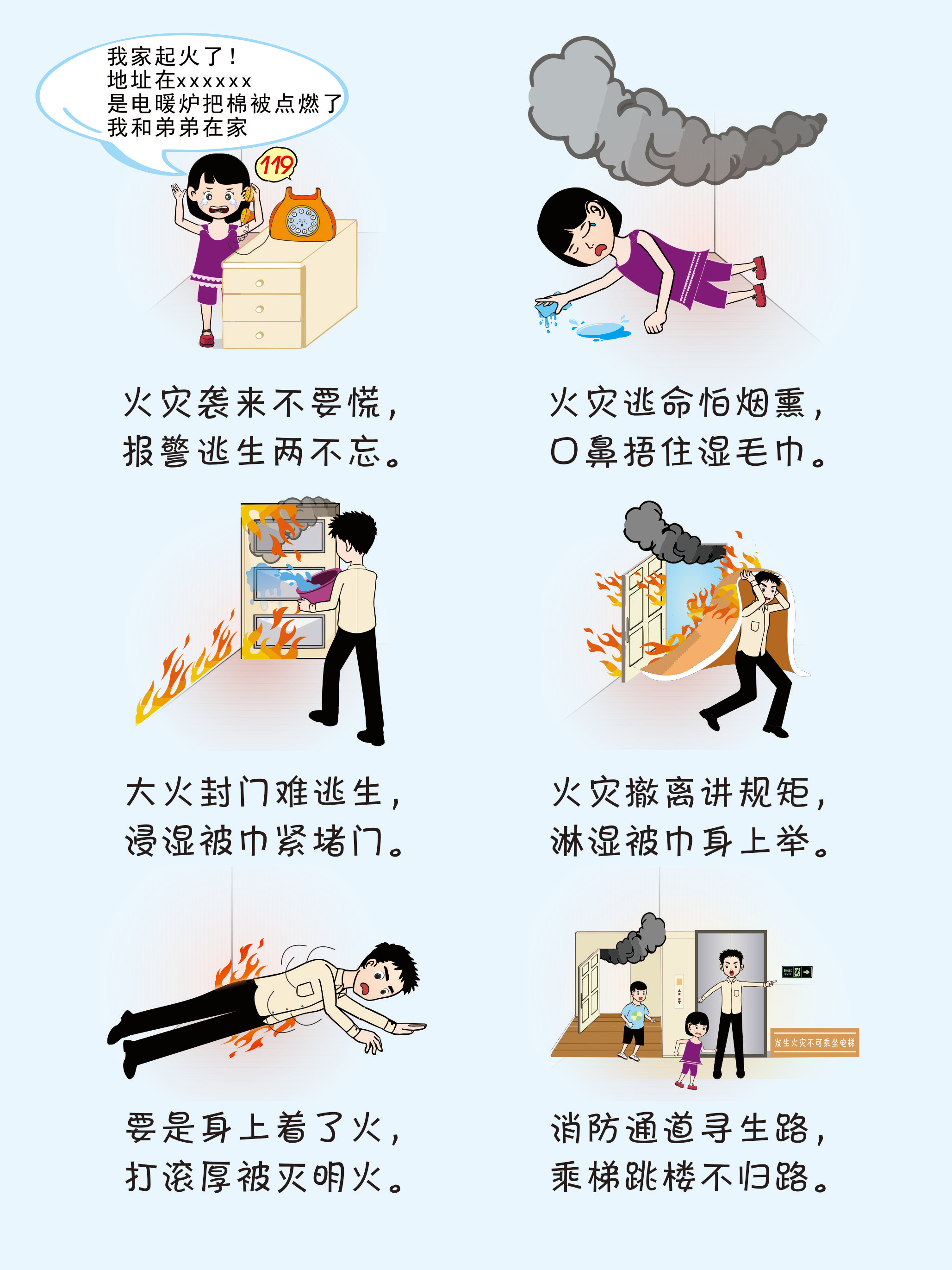 凡遇踩踏火灾等突发事件普通人自救步骤
