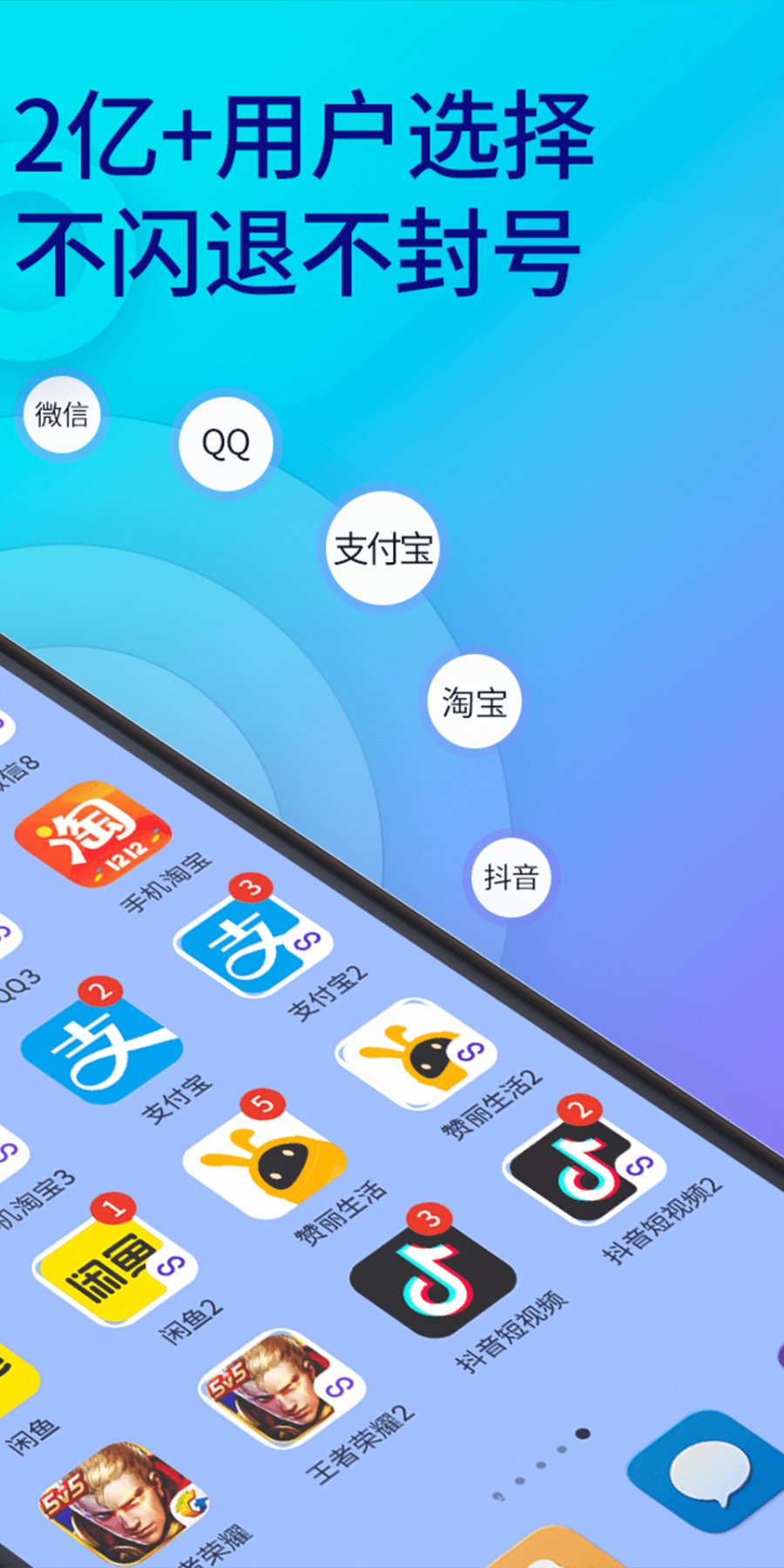 微双开分身版下载安装使用全流程截图 微信双开应用分身操作界面