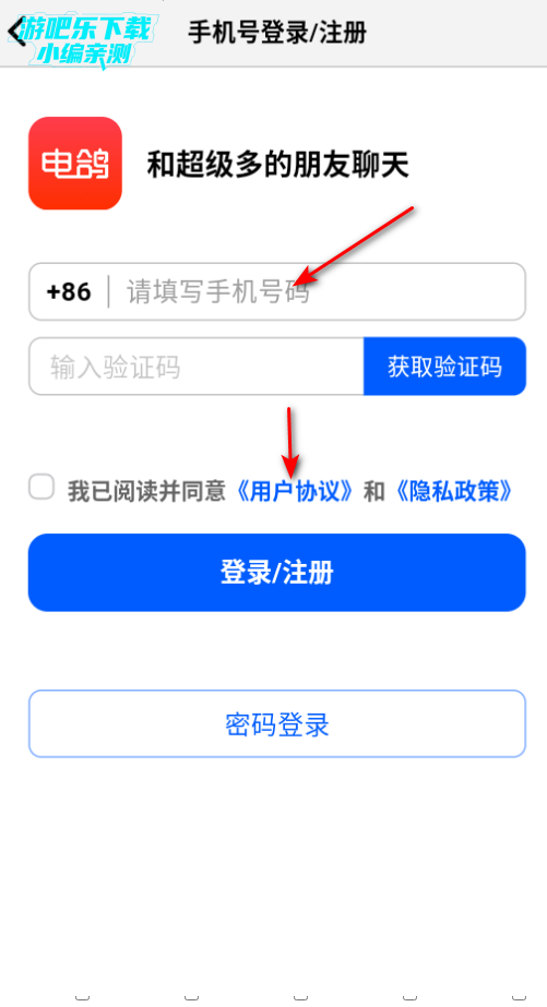 青鸽网app下载安装后闪退打不开 解决方法 手机应用管理界面