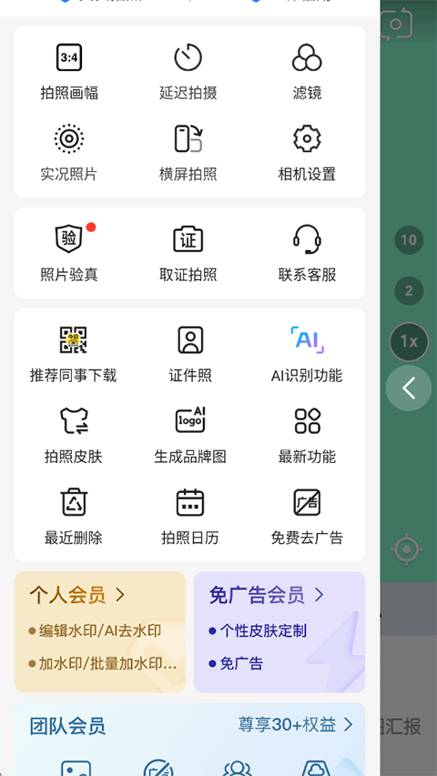 今日水印相机官方正版下载安装全流程 安卓苹果手机水印相机安装界面