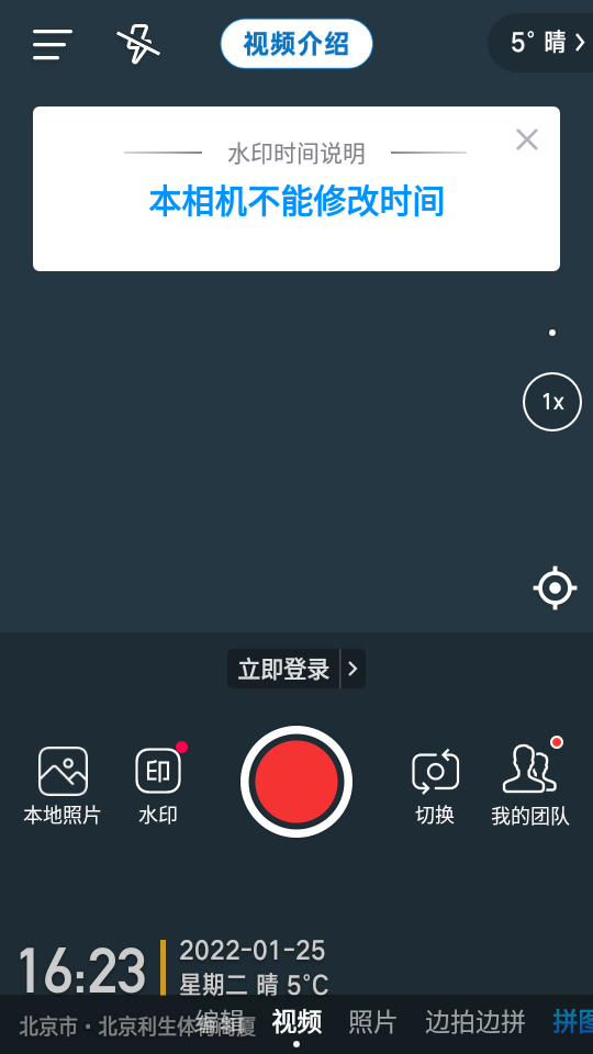 今日水印相机官方正版安卓手机安装权限设置界面 未知来源应用允许安装