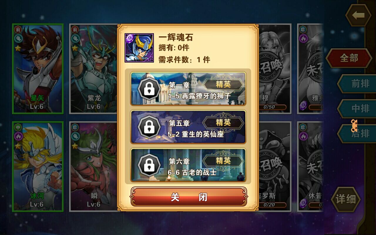 圣斗士星矢重生官方正版下载后新手开局攻略 快速上手技巧 资源分配