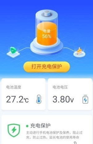 公牛充电App下载最新版 安卓手机安装步骤界面