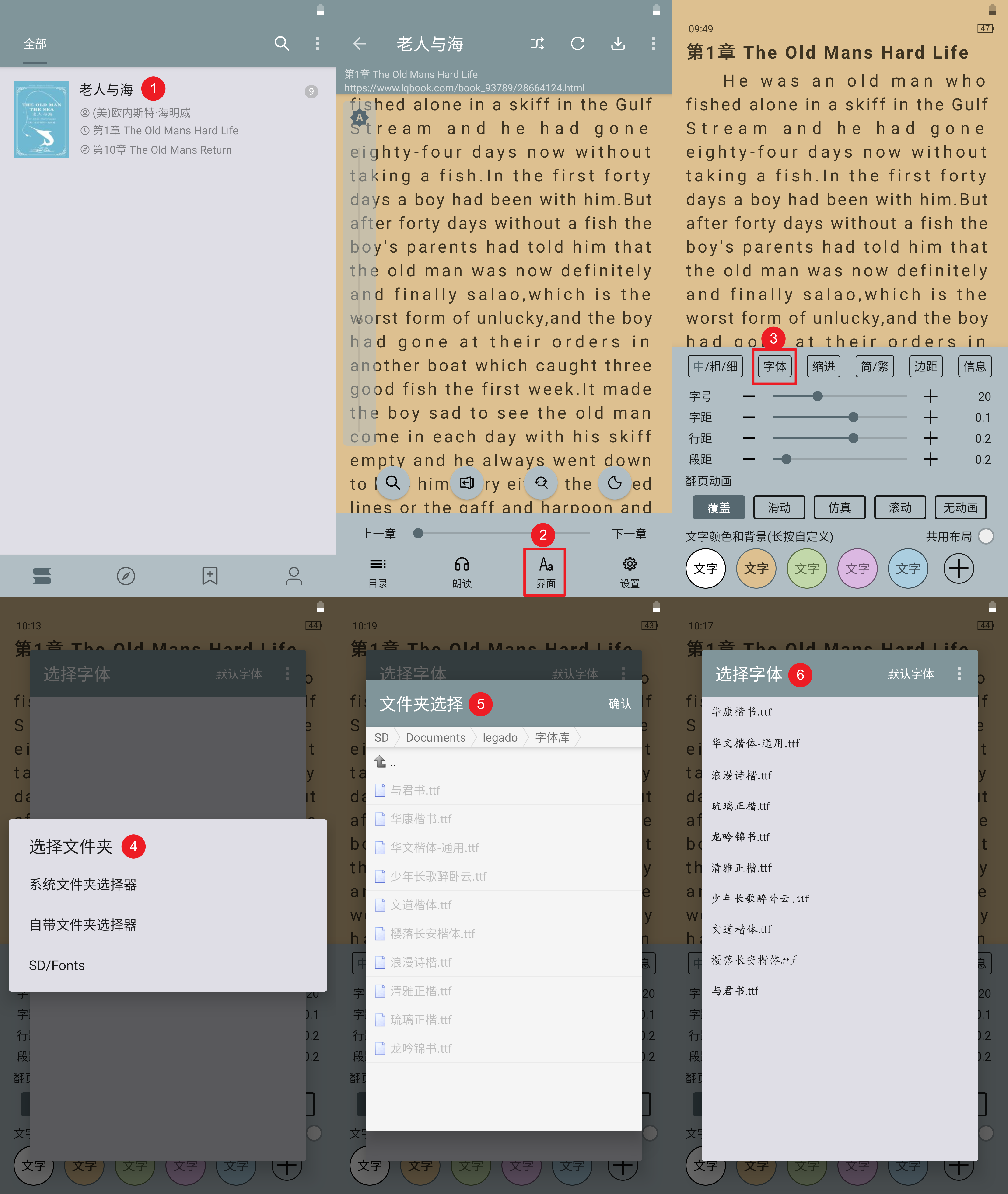 小说仓库app阅读界面字体背景设置和换源功能