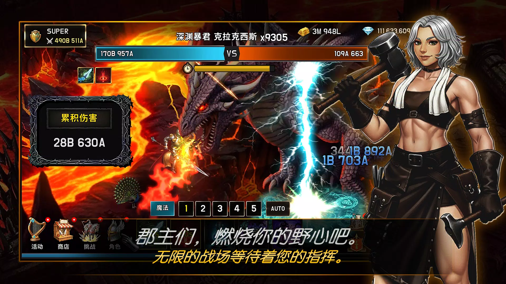 养成血盟君主钻石版最新更新 君主养成与技能加点