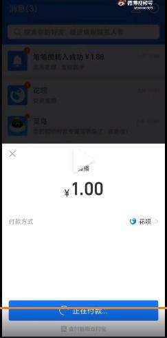 抖抖收提现方式选择界面