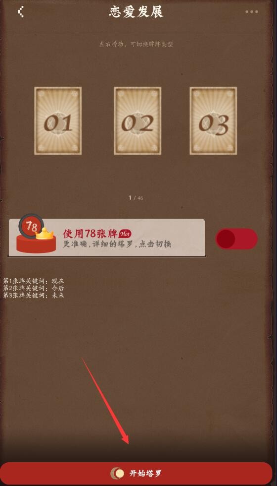 Quin塔罗官方下载 安卓安装包下载页面