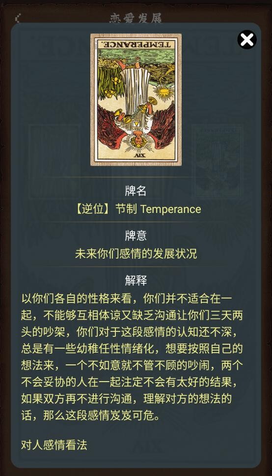 Quin塔罗官方下载 安装过程权限设置界面