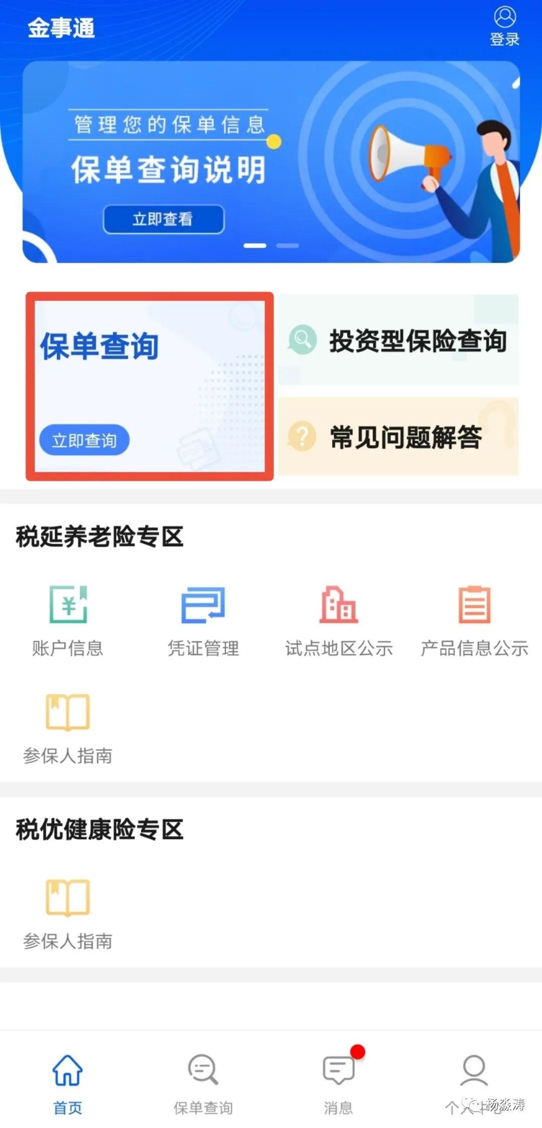 ����ͨappʵ����֤���������ͼ
