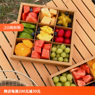 怡然时光-水果拼盘分格包装展示图