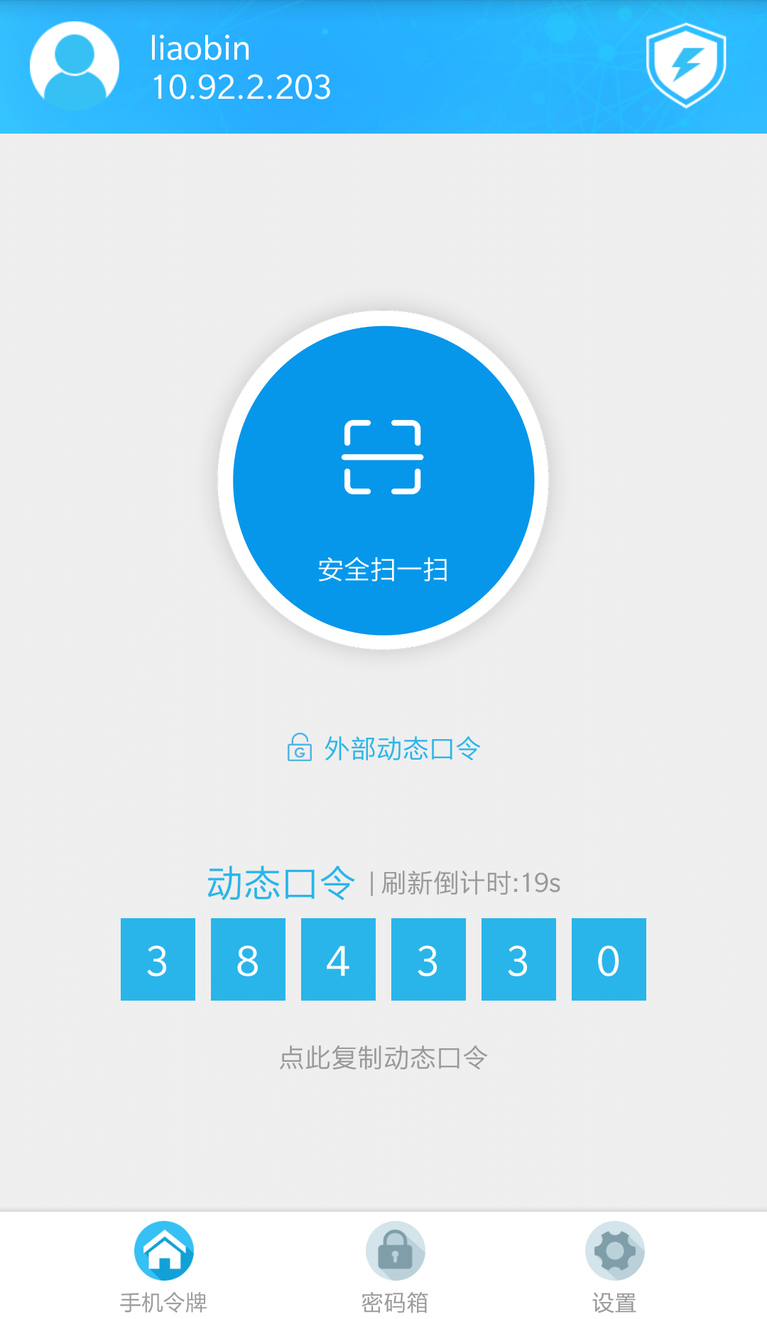 奇安信ID是什么 奇安信ID账号含义与用途科普配图