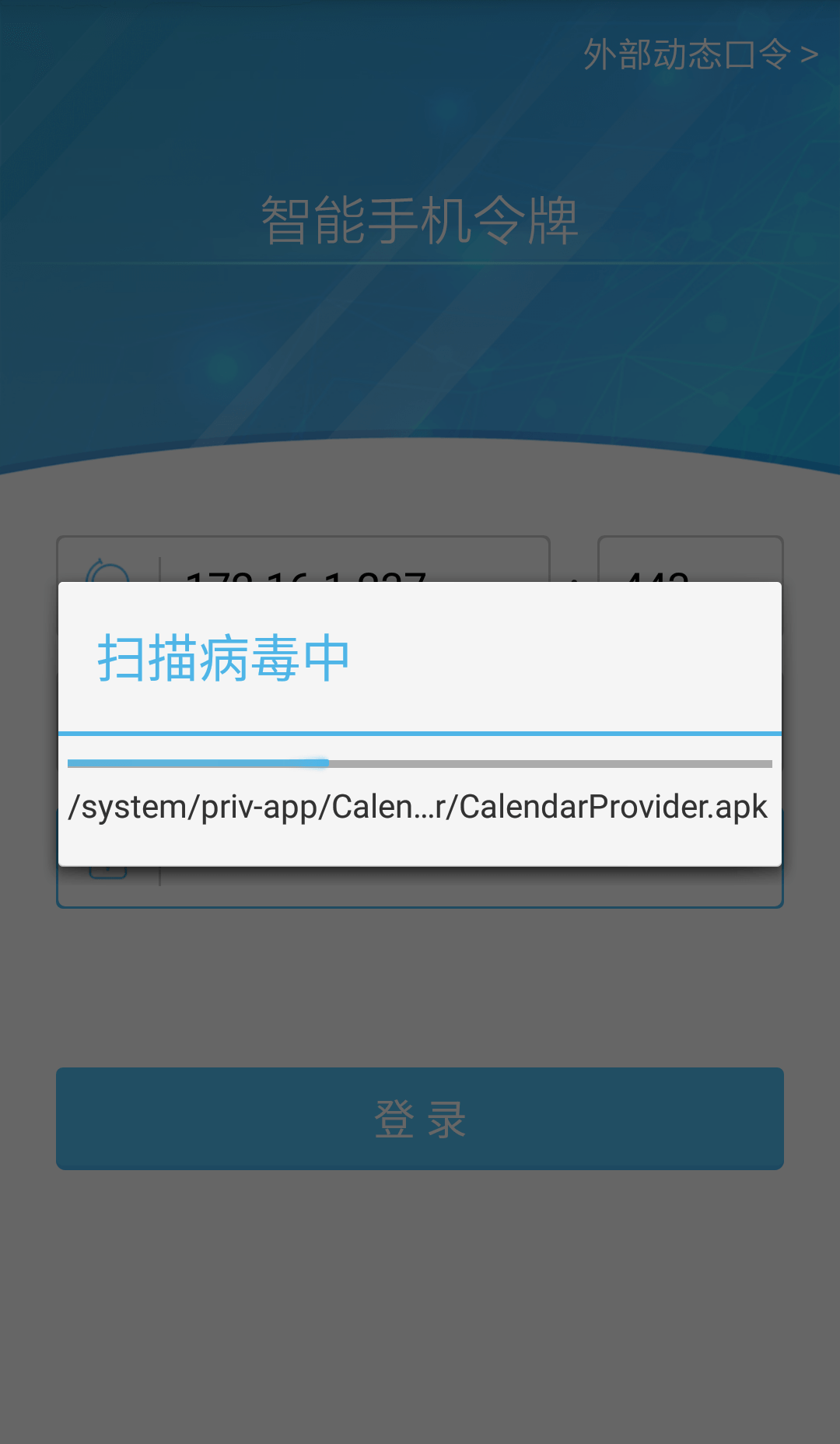 奇安信ID注册登录流程 奇安信ID用途说明配图