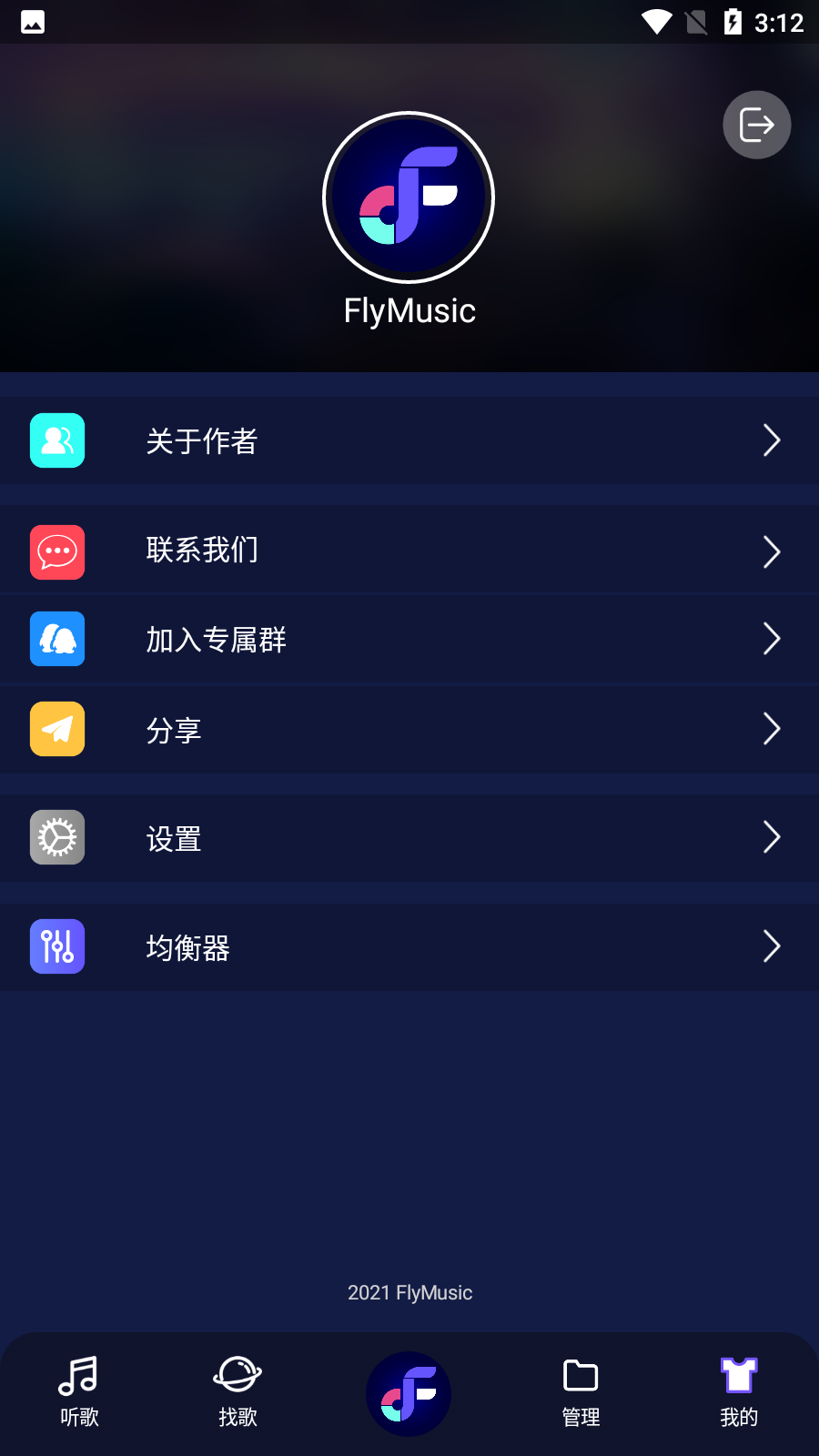 fly音乐app安卓手机安装步骤截图