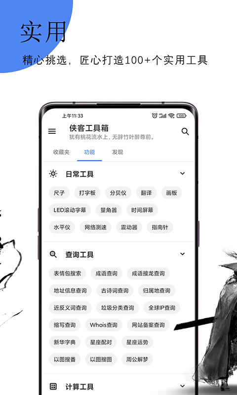 ���͹�����app���°����ذ�װ�����ͼ ��׿ƻ��ͨ��