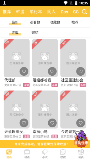 欢乐萌萌屋手游下载安装教程配图 安卓苹果通用步骤
