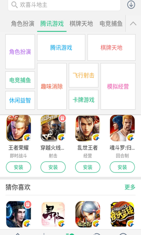 金立游戏大厅app官方安装包下载渠道对比配图