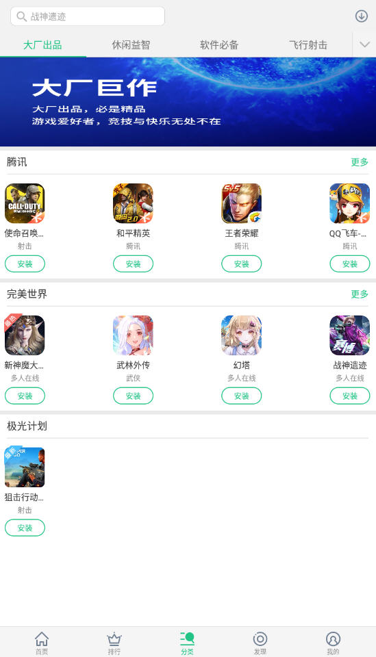 金立游戏大厅app官方下载安装最新版全流程配图