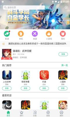 金立游戏大厅app登录下载游戏操作截图配图