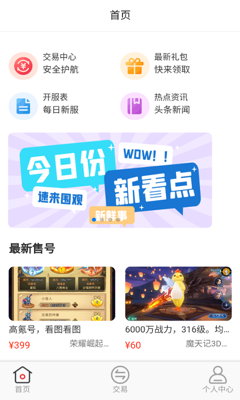 九九助手APP官方下载安装最新版教程 手机安装界面截图