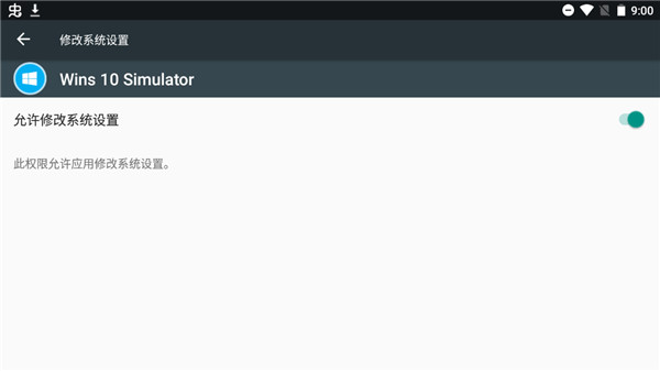 Wins 10 Simulator���İ����¹ٷ����� ��װ�򵼽�����汾��Ϣ��ͼ