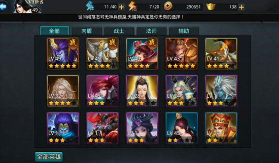 乱斗花园游戏角色克制关系与升星碎片获取途径